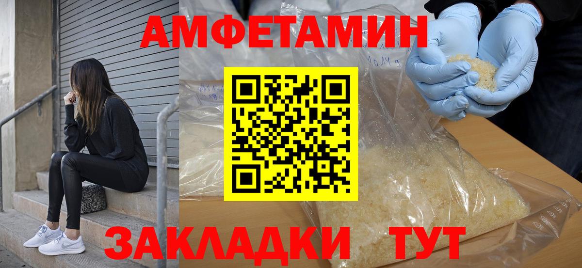 АМФЕТАМИН 97% Подольск