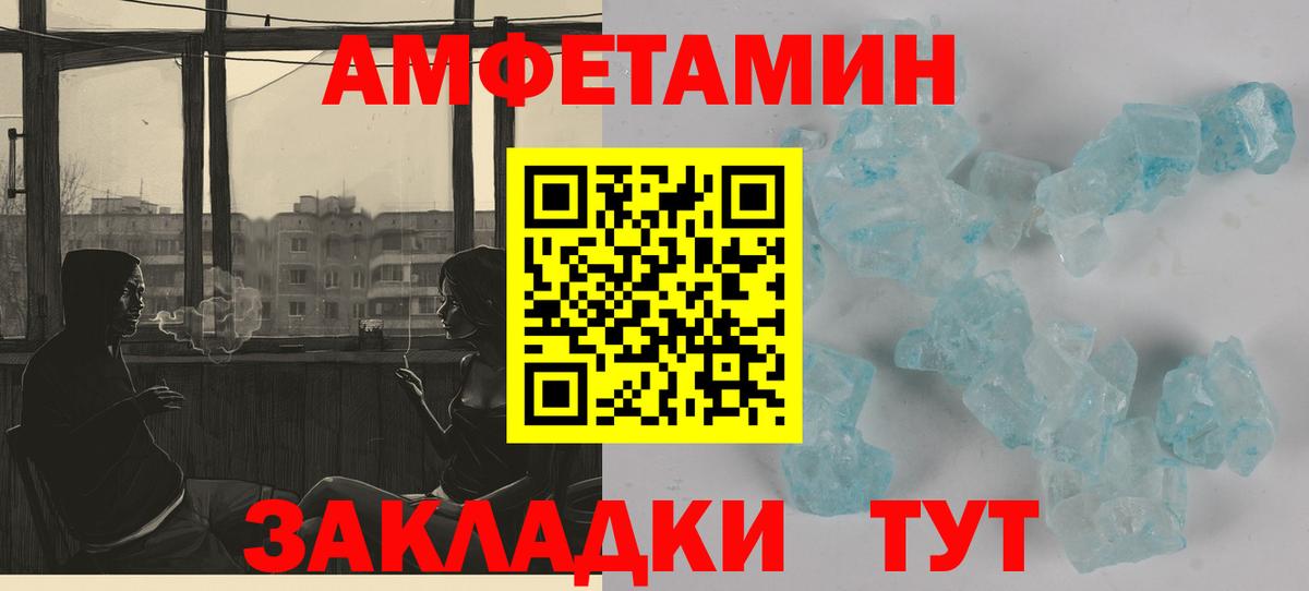 АМФ 98%  Амфетамин  Подольск  Вход с VPN 