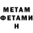 Метамфетамин кристалл S STARK