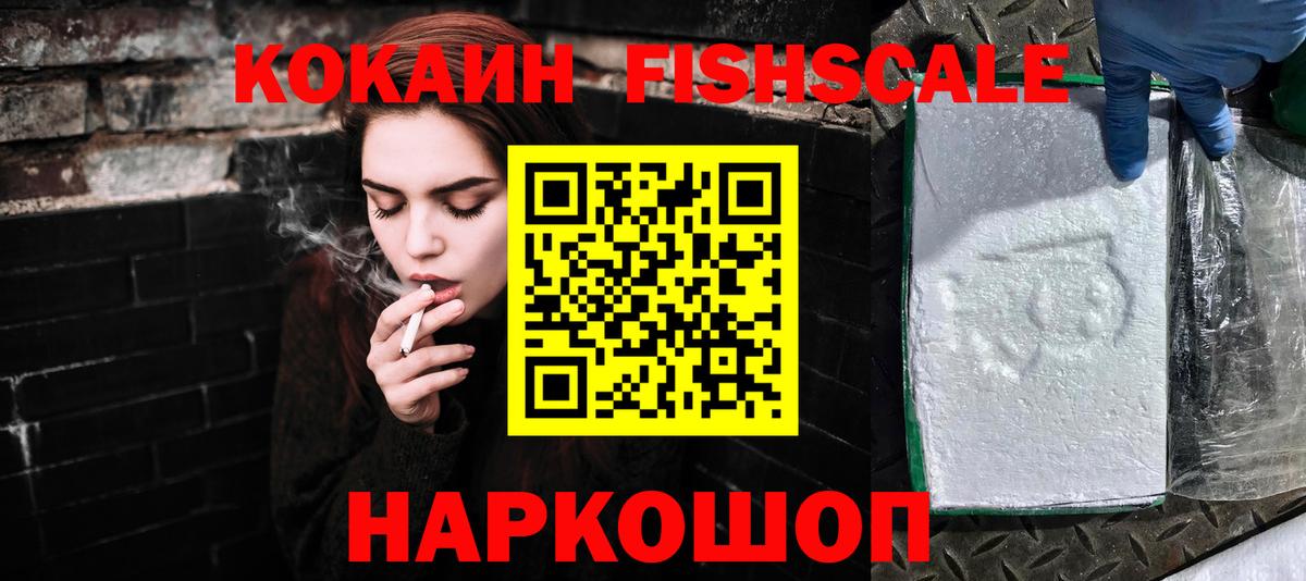 КОКАИН Эквадор Подольск