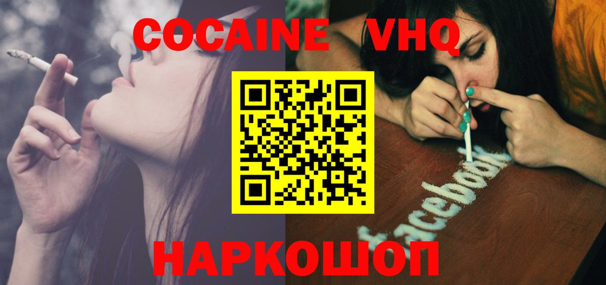 Кокаин Columbia  Cocaine  Подольск  COCAIN Перу  Вход с VPN 