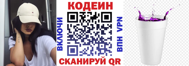 Codein Purple Drank  мега как войти  Подольск 