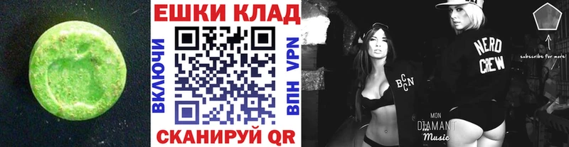 ЭКСТАЗИ MDMA  Подольск 