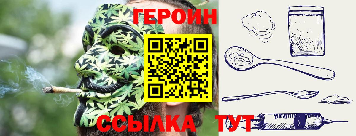 Подольск  Героин VHQ  ГЕРОИН  Вход с VPN 