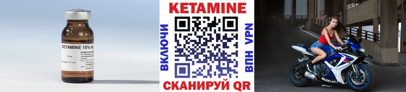 как найти   Подольск  КЕТАМИН VHQ 