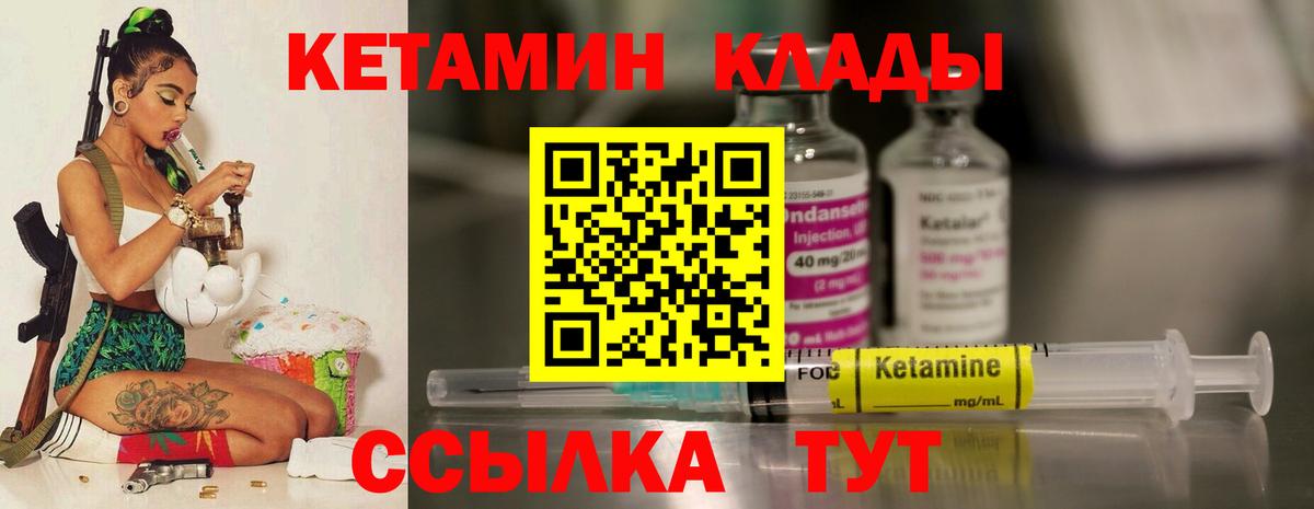 Кетамин ketamine  Вход с VPN  Подольск  Кетамин VHQ 