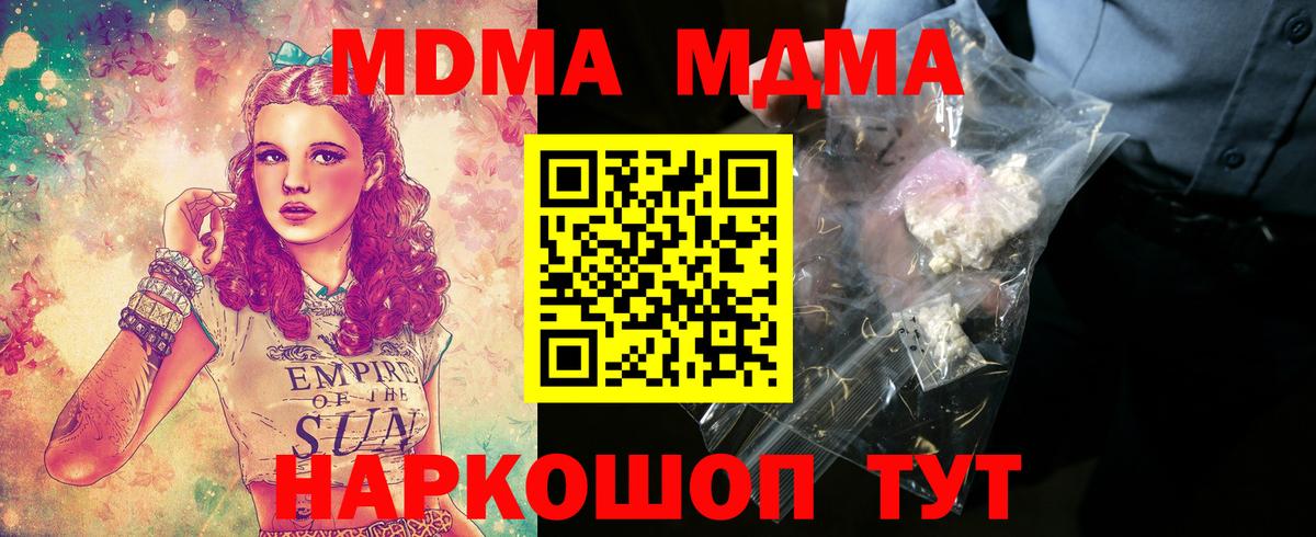 MDMA crystal Подольск
