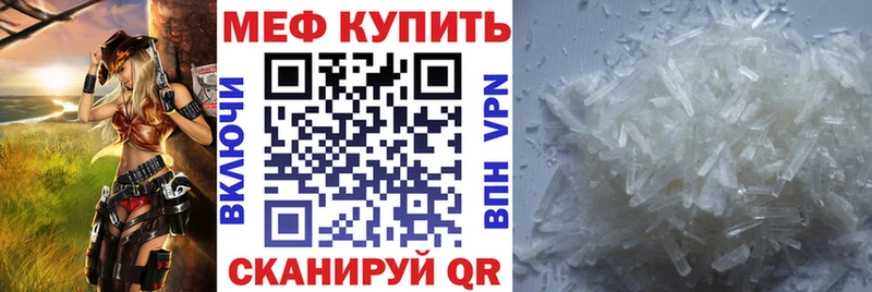 Меф кристаллы Подольск