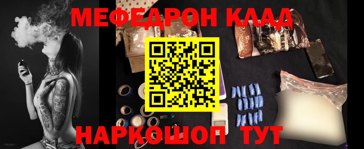 МЕФ мука Подольск