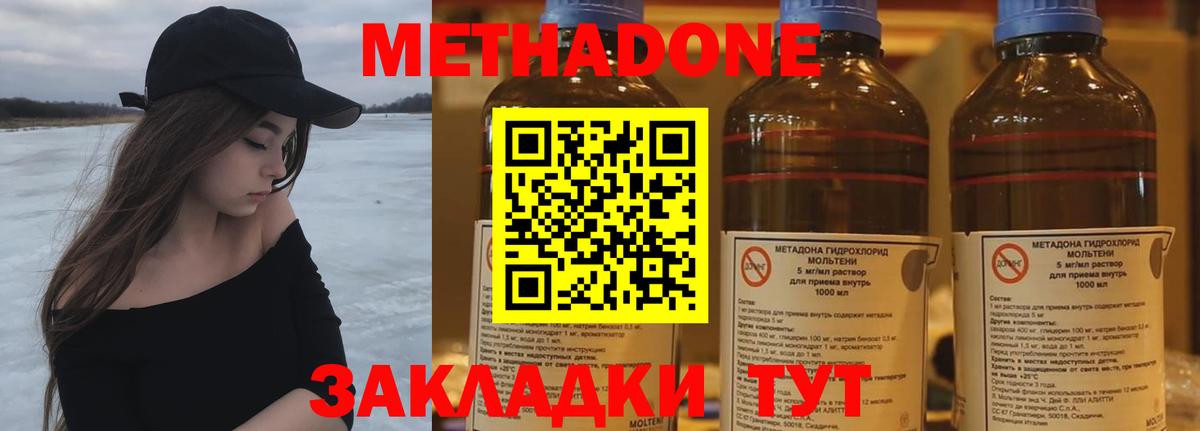 МЕТАДОН белоснежный  Вход с VPN  МЕТАДОН белоснежный  hydra рабочий сайт  Подольск 