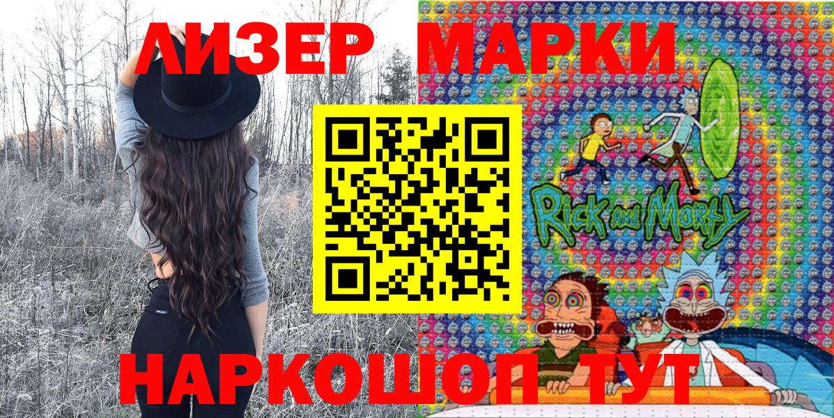 Наркотические марки 1,8мг  Вход с VPN  Подольск 