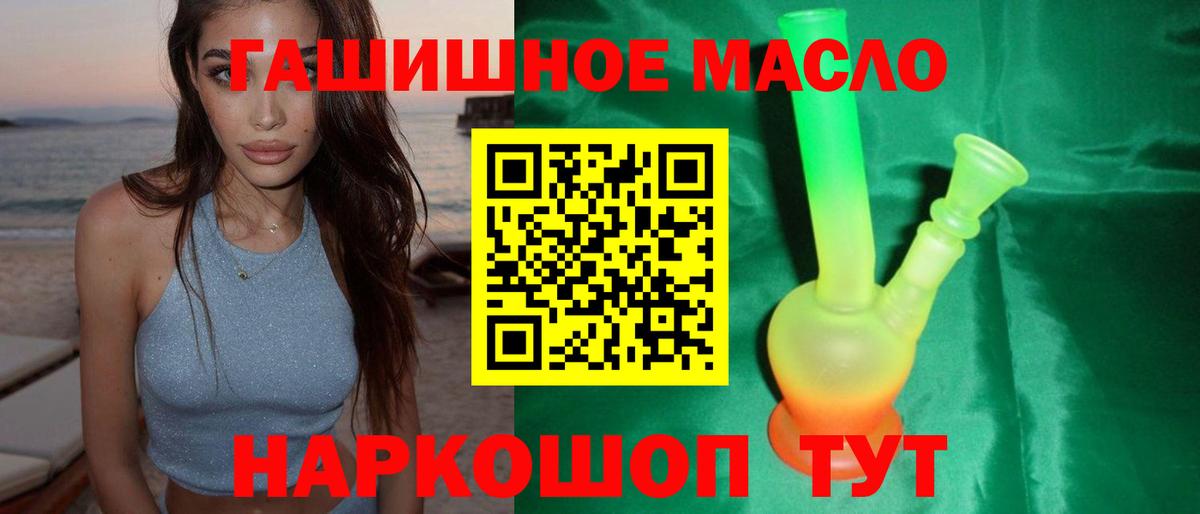 Дистиллят ТГК Wax  блэк спрут зеркало  Подольск  ТГК гашишное масло  Вход с VPN 