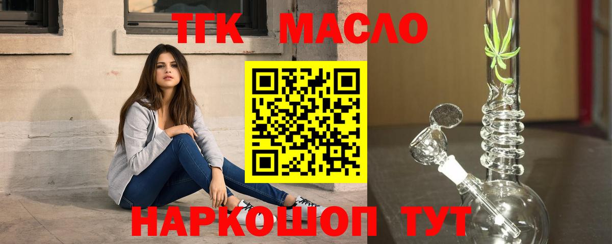 ТГК Wax Подольск