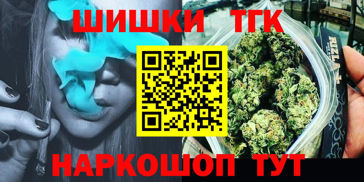 Подольск  МАРИХУАНА сатива  Марихуана THC 21%  Вход с VPN 